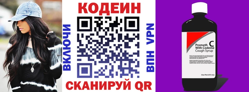 Codein Purple Drank  Елизово 
