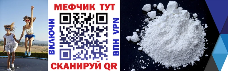 Меф мяу мяу мука Елизово
