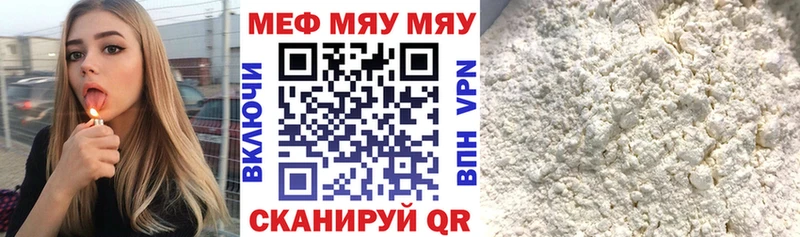 MEGA вход  Елизово  МЕФ mephedrone 